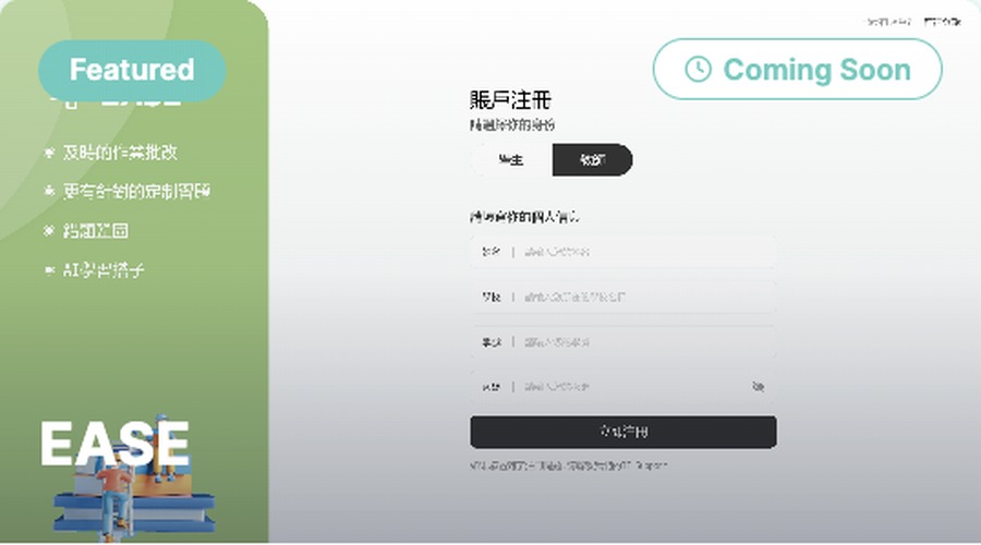 Screenshot of EASE platform
